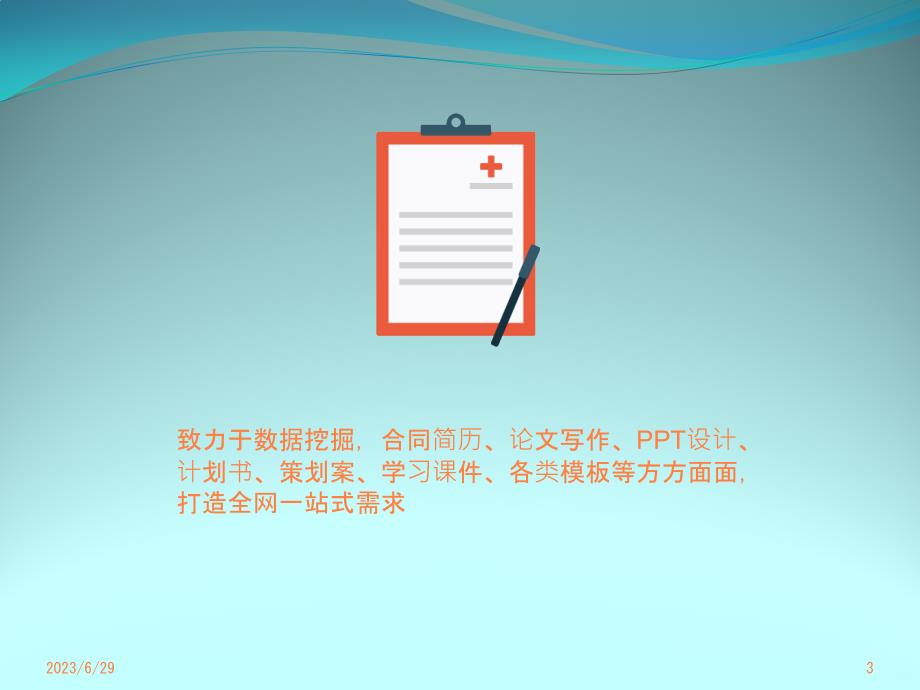 糖尿病教学查房PPT课件_第3页