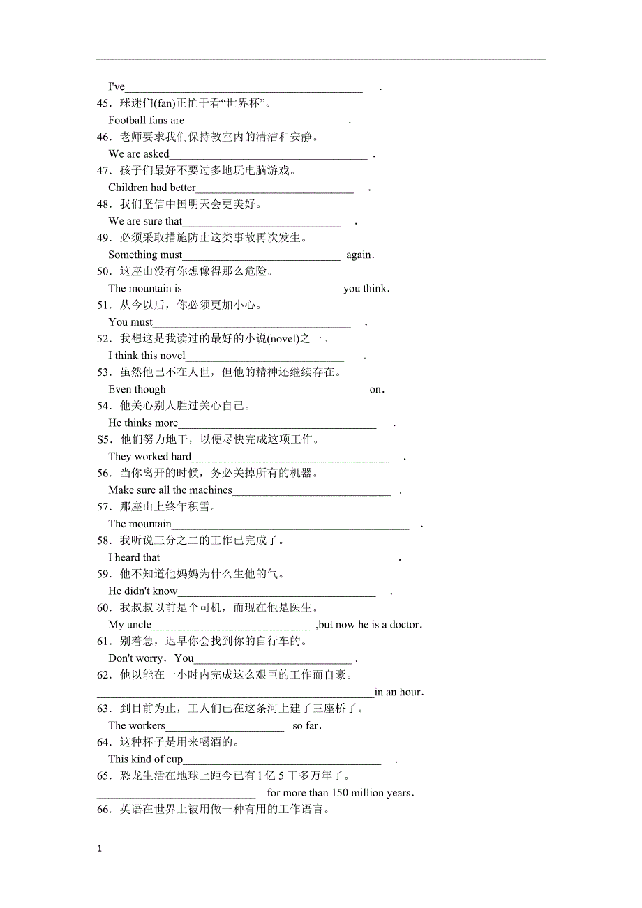 初中英语句子翻译练习讲解材料_第3页