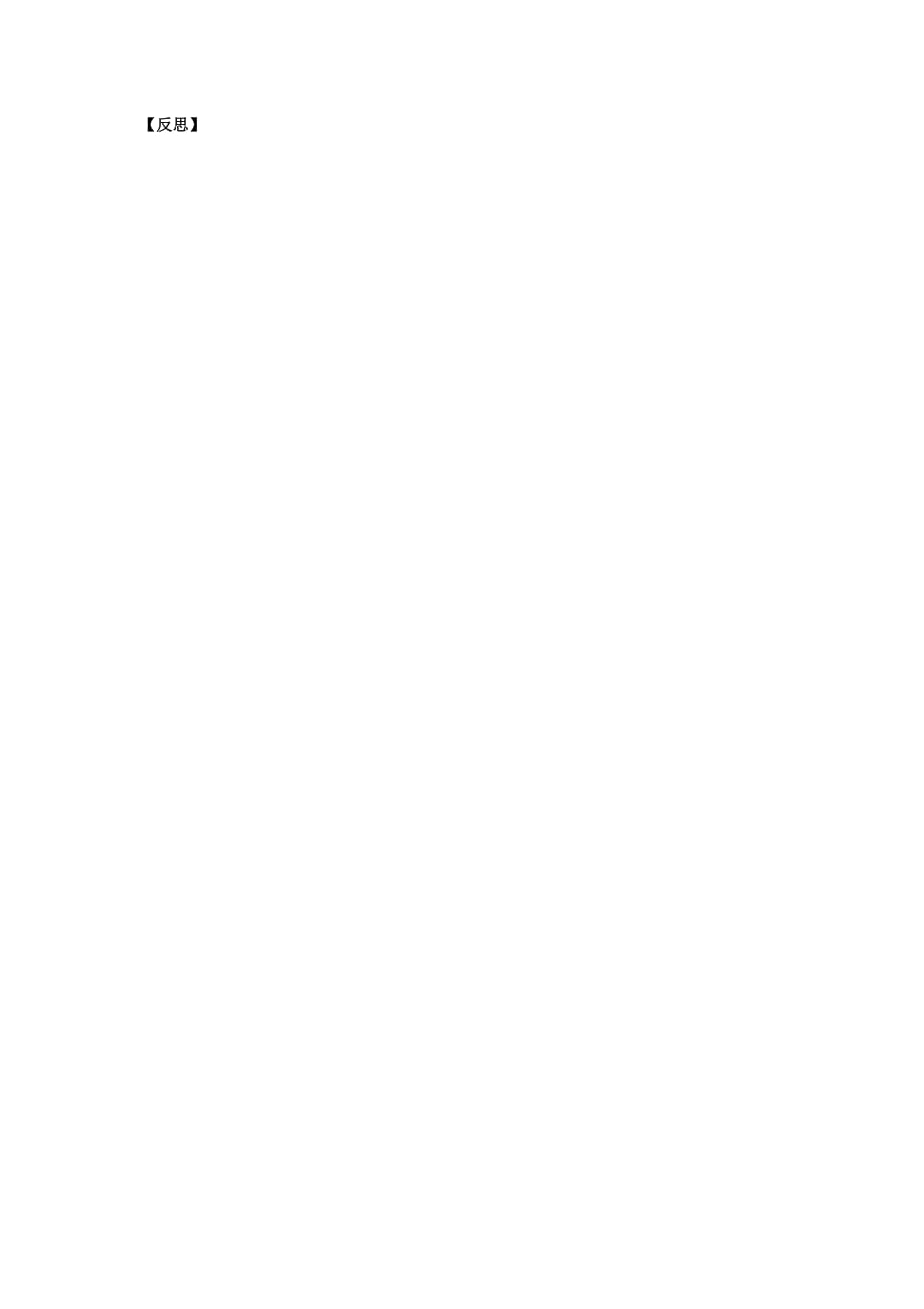 江苏省铜山区清华中学七年级生物下册 第11章 第1节 地面上的植物学案2（无答案） 苏科版_第3页