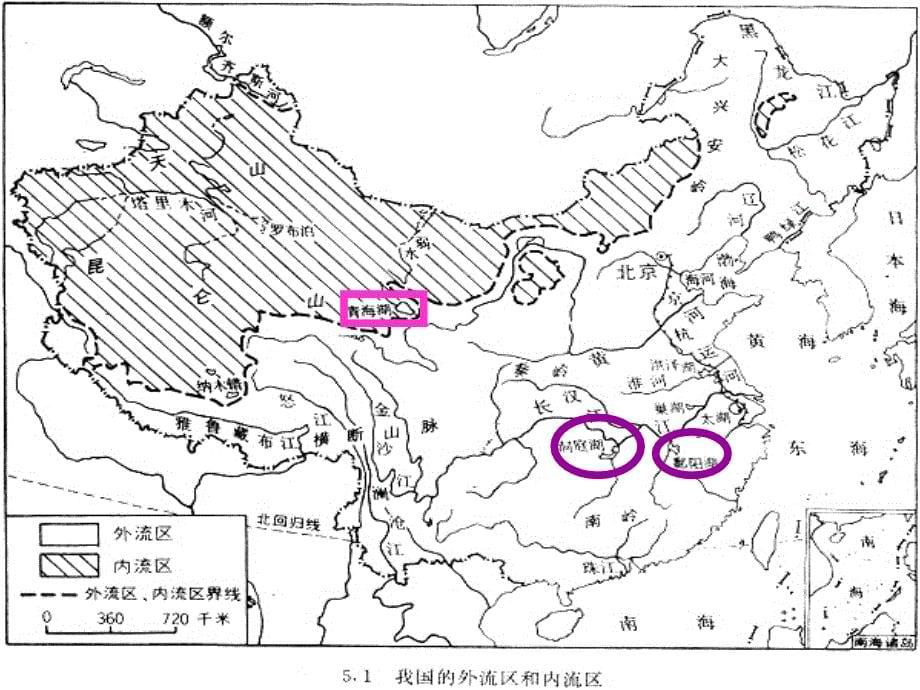 水系分布和长江、黄河概况.ppt_第5页