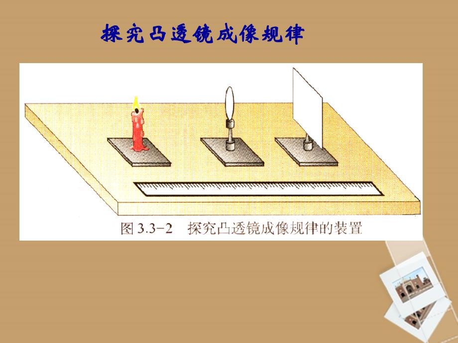 浙江省温州市平阳县鳌江镇第三中学七年级科学下册《第一章 神奇的光》1.6眼和视觉 1.6 眼和视觉 第2课时课件 浙教版.ppt_第4页