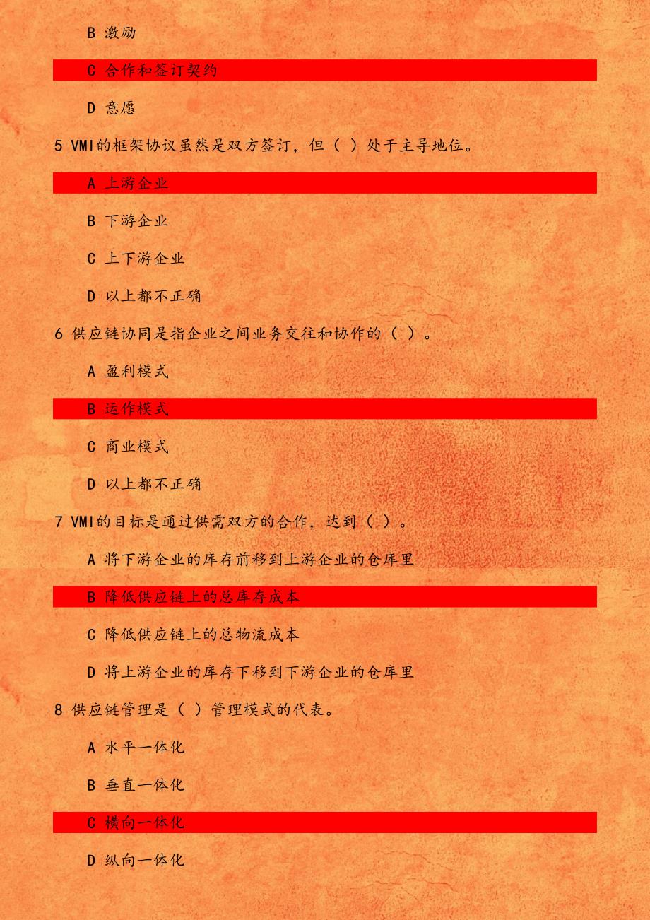 东财《供应链管理》单元作业二 近年来出现了一种新的供应链库存管理方法打破了传统的各自为政的库存管理模式 体现了供应链的集成化管理思想 适应市场变化的要求 是一种新的有代表性的库存管理思想_第2页