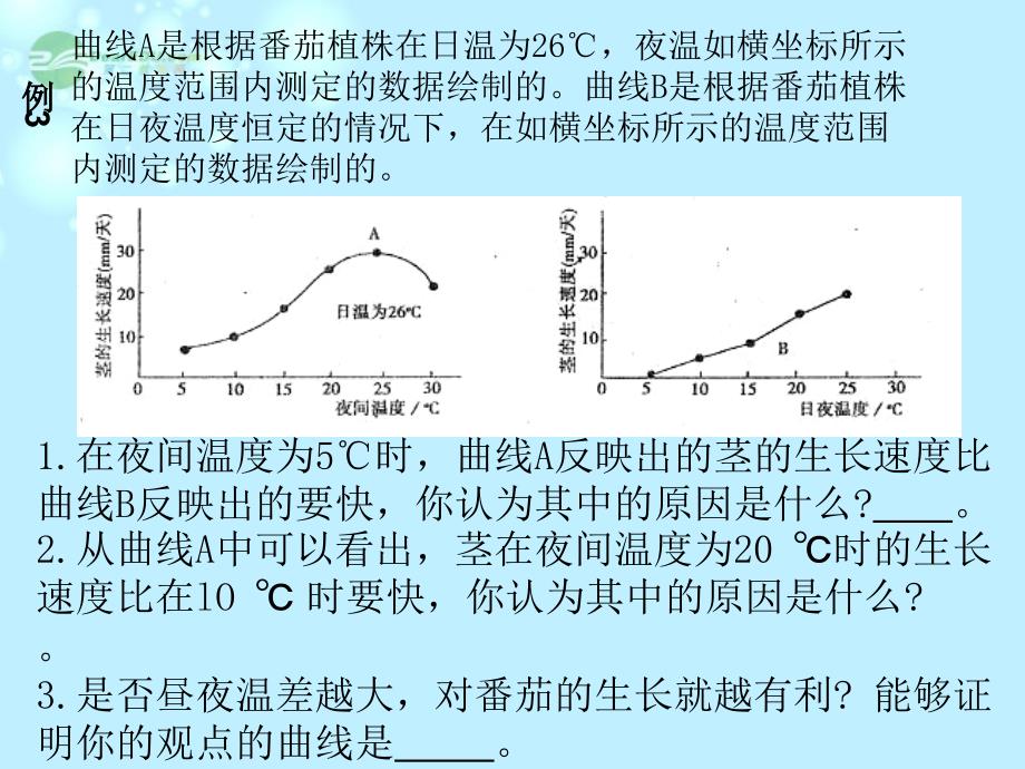 浙江省新安江中学高三生物《细胞呼吸复习》课件.ppt_第4页