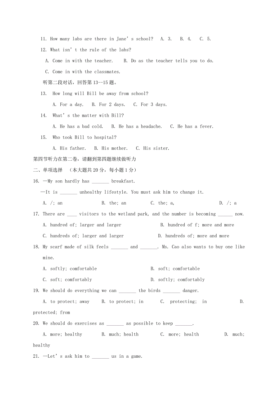 山东省东营市四校连赛七年级英语下学期期末考试试题（五四制）_第2页