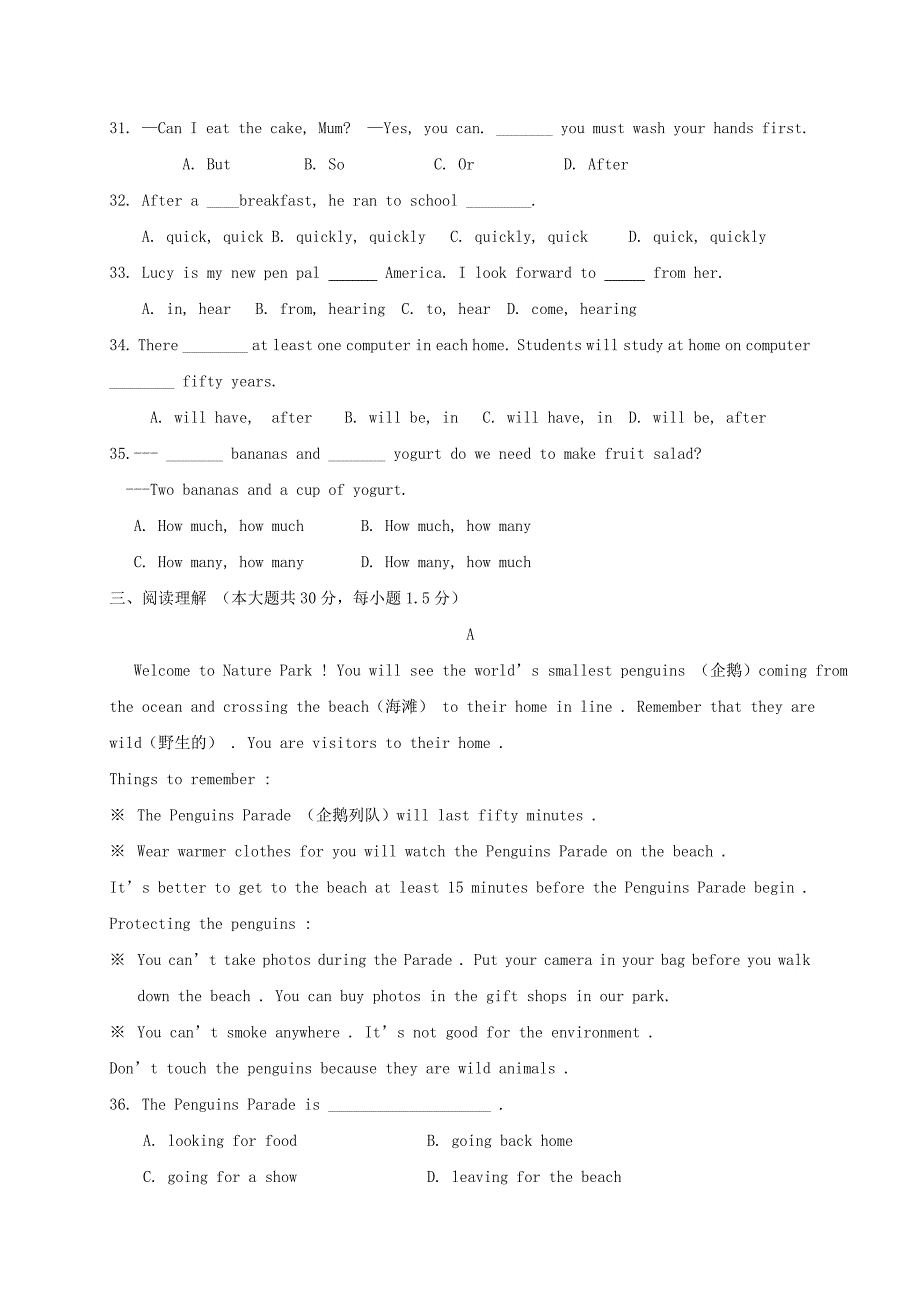 山东省东营市四校连赛七年级英语下学期期末考试试题（五四制）_第4页