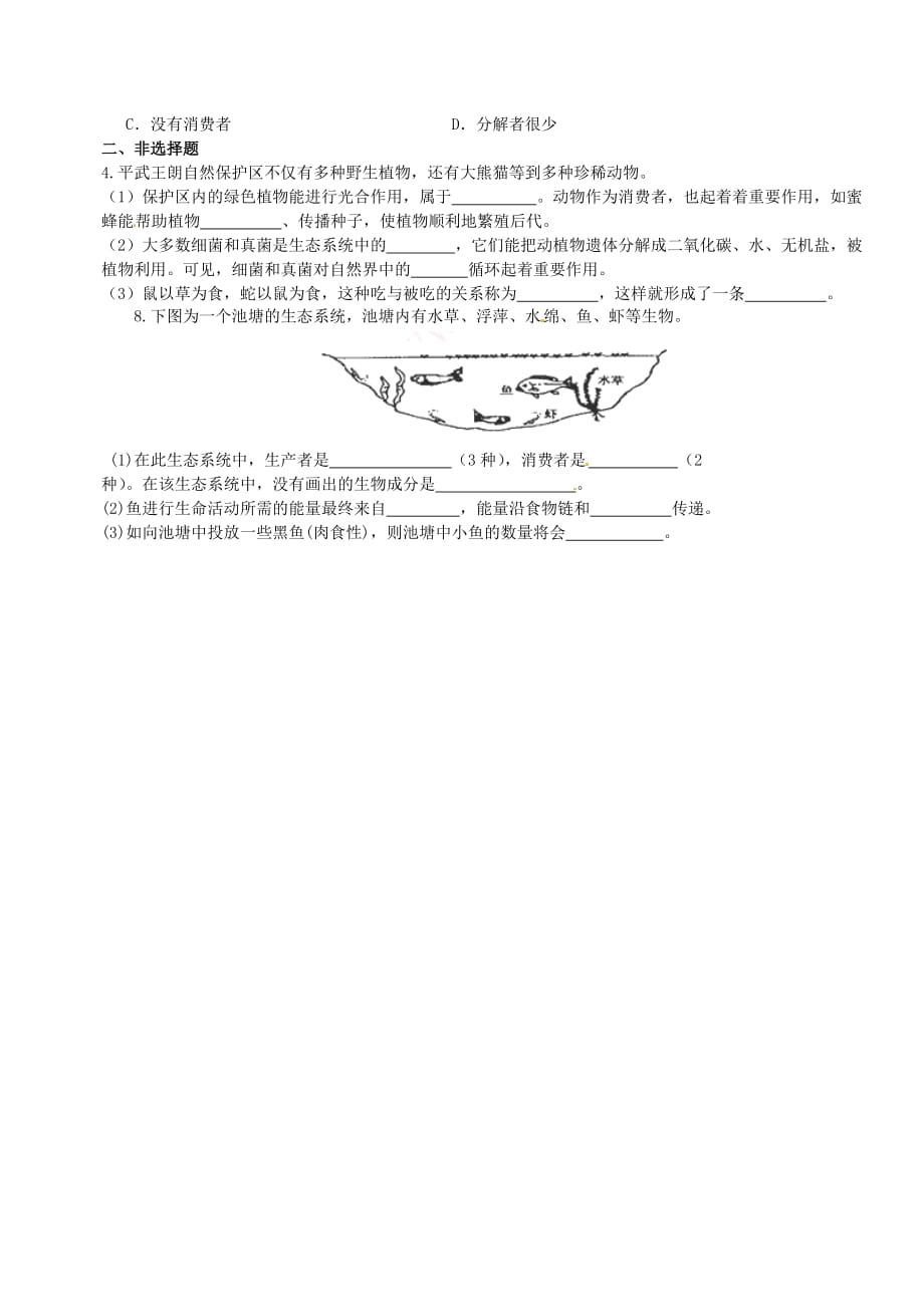 江苏省灌云县陡沟中学2020学年七年级生物上册 2.3.1 多种多样的生态系统学案（无答案）（新版）苏科版_第2页