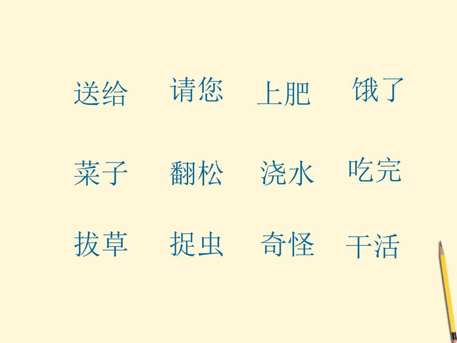 一年级语文下册 小白兔和小灰兔课件 北京版.ppt_第3页