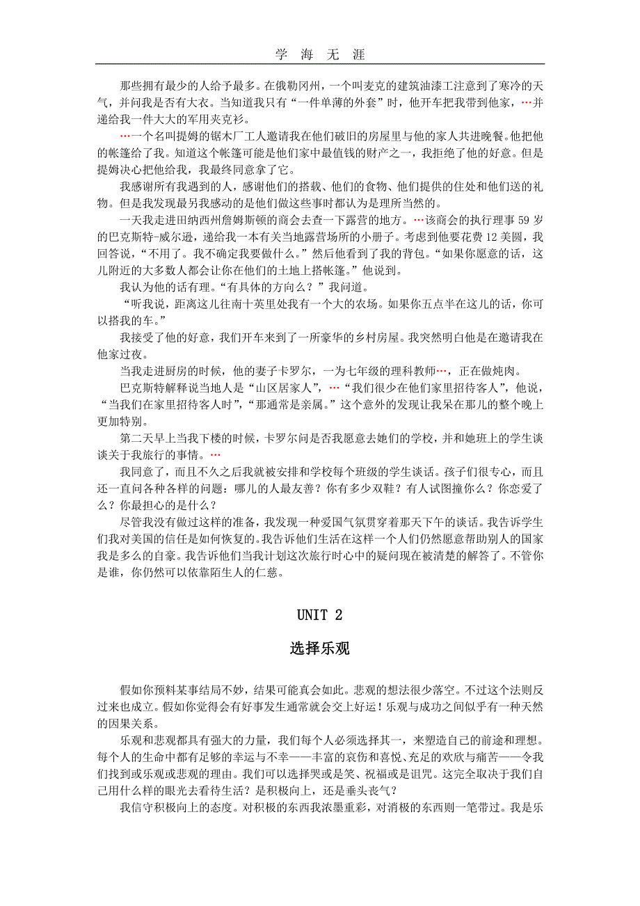 第二版新世纪大学英语综合教程2课文翻译（11号）.pdf_第2页