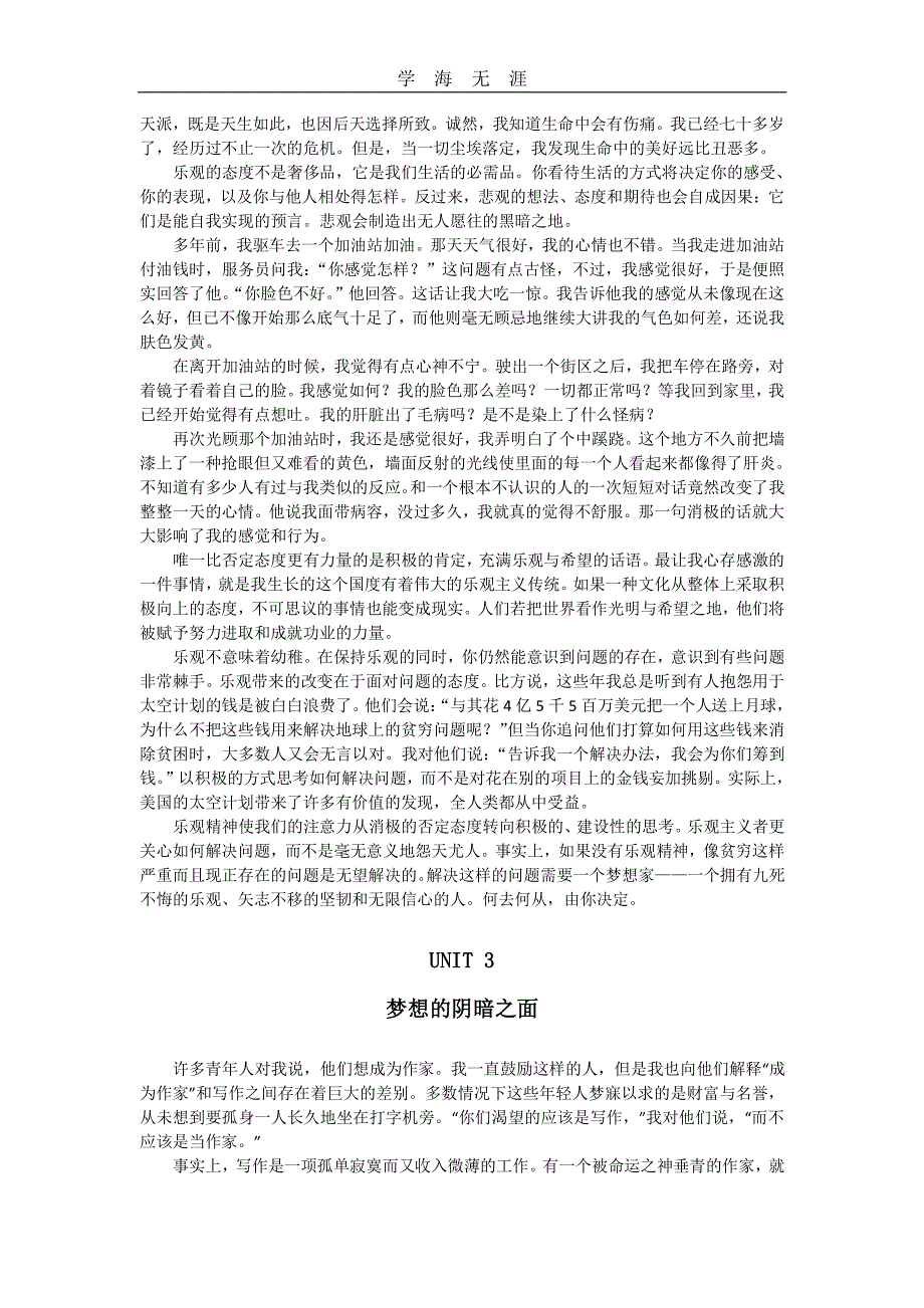 第二版新世纪大学英语综合教程2课文翻译（11号）.pdf_第3页