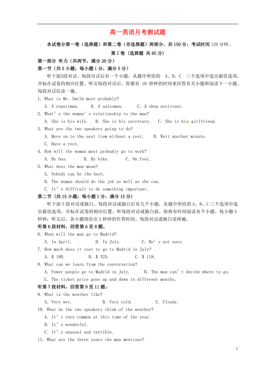 宁夏石嘴山市第三中学高一英语6月月考试题（无答案）_第1页