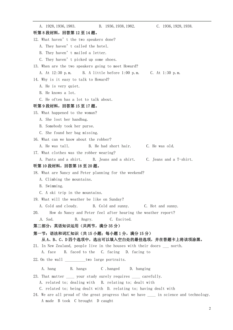 宁夏石嘴山市第三中学高一英语6月月考试题（无答案）_第2页