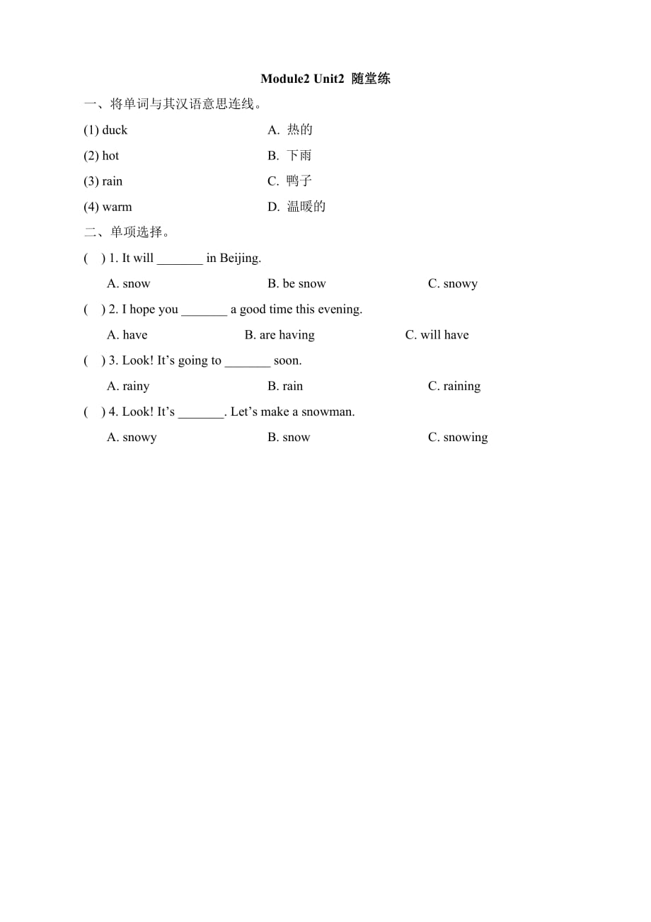 外研版（三起点）六年级英语下册《Module2_Unit2_随堂练》_第1页