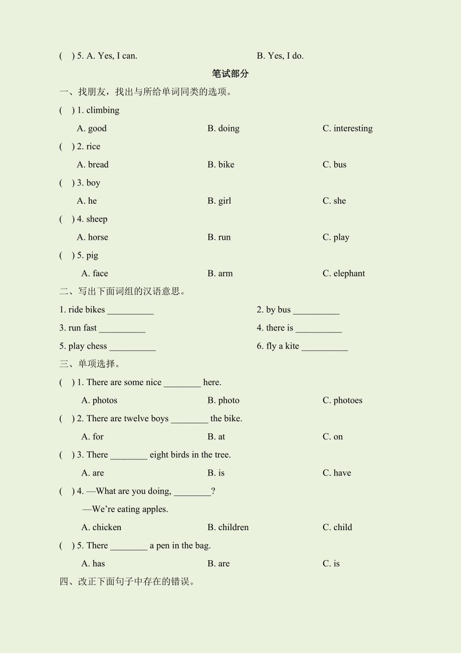 外研版（三起点）四年级英语上册《Module7_模块综合检测》_第2页