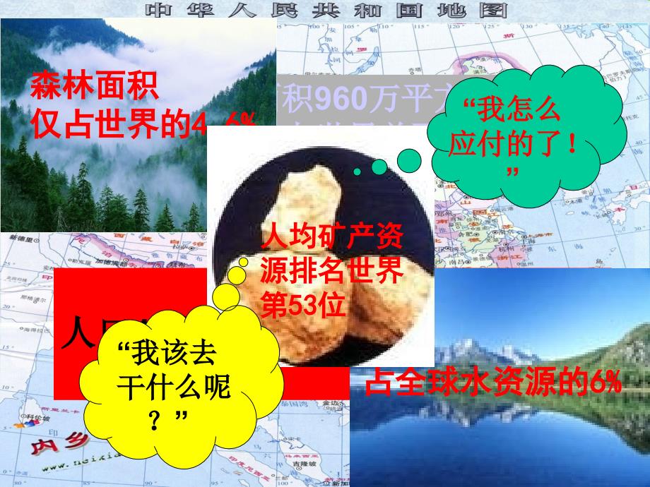 高中政治 市场配置资源课件 新人教版必修1[1].ppt_第2页