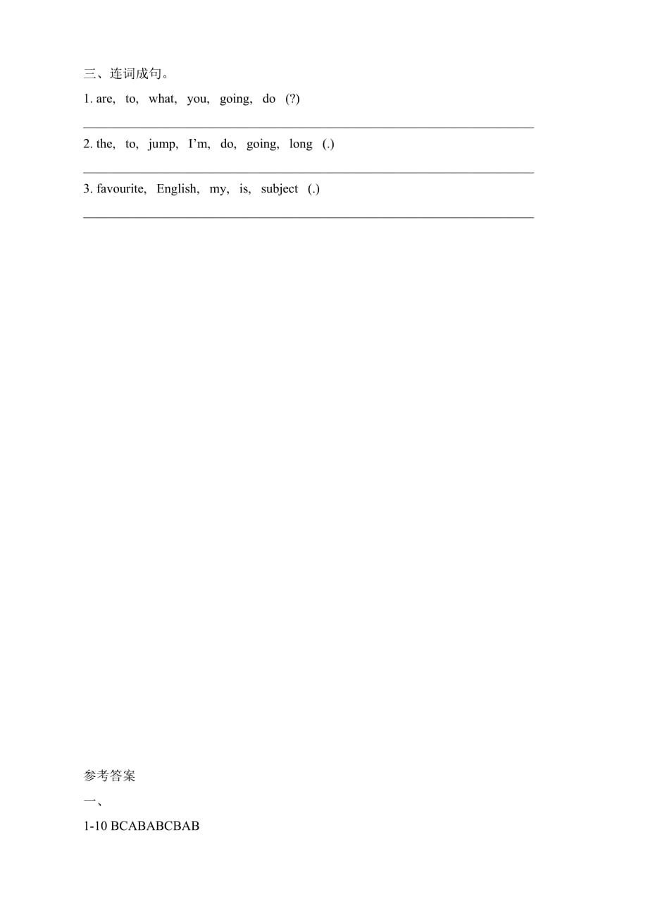 外研版（三起点）四年级英语上册《Module9_Unit2同步习题》_第2页