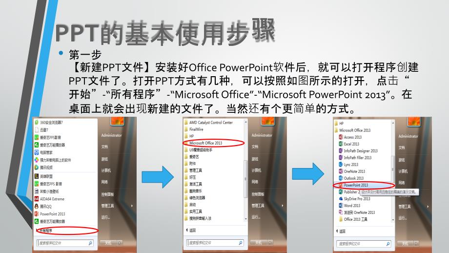 的制作与技巧教学内容_第4页