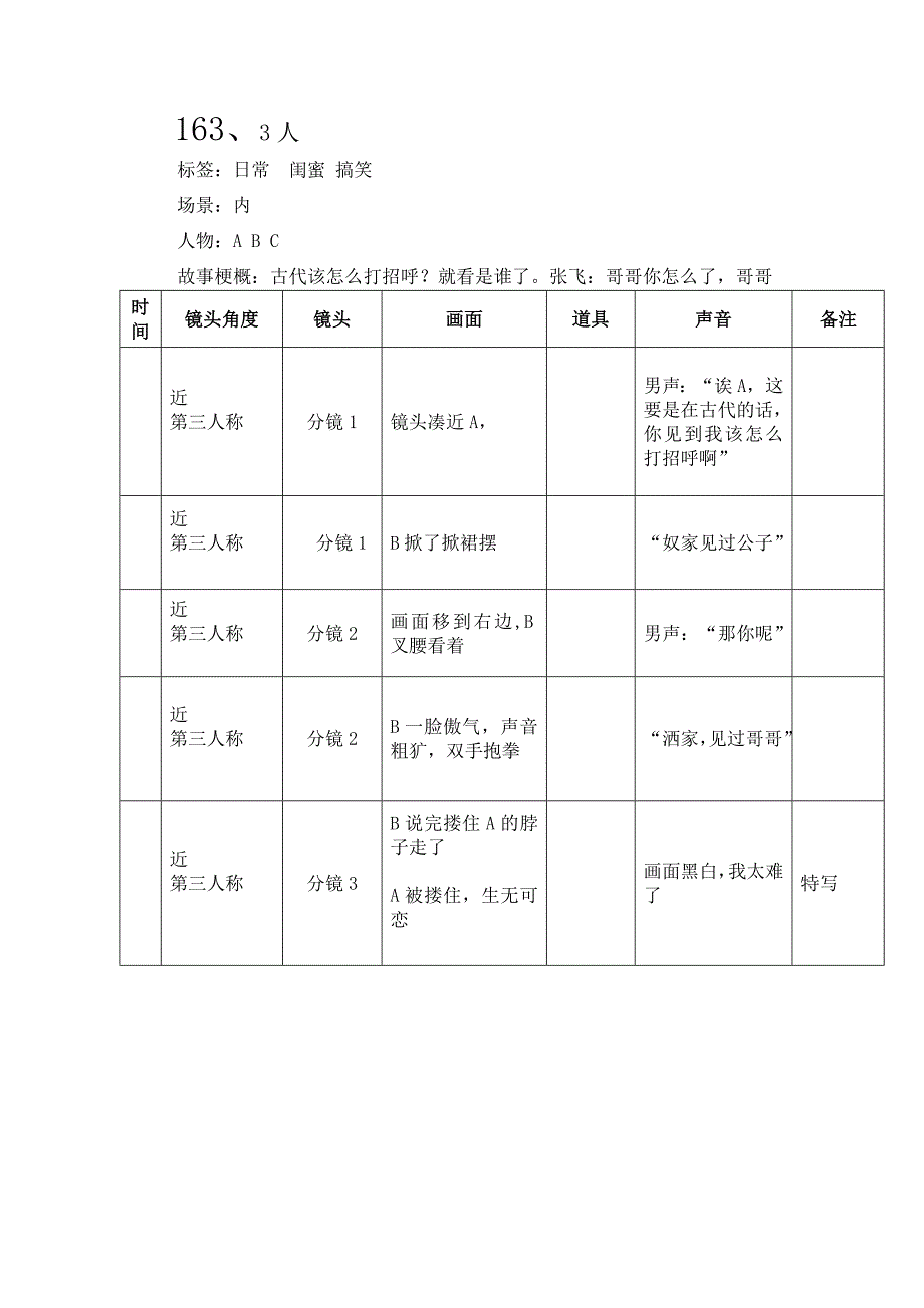 日常 161-200(1).doc_第3页