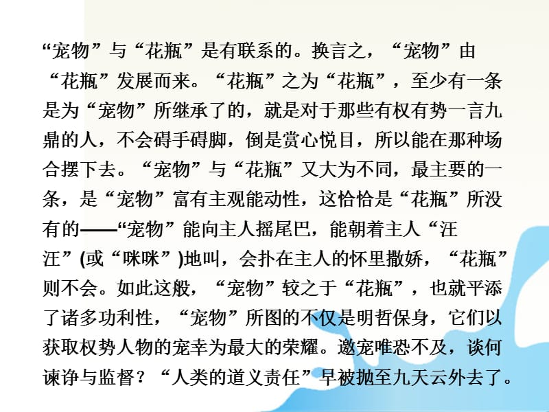 【学案与测评】江苏省2012高中语文总复习 第五章 论述类文本阅读课件.ppt_第5页