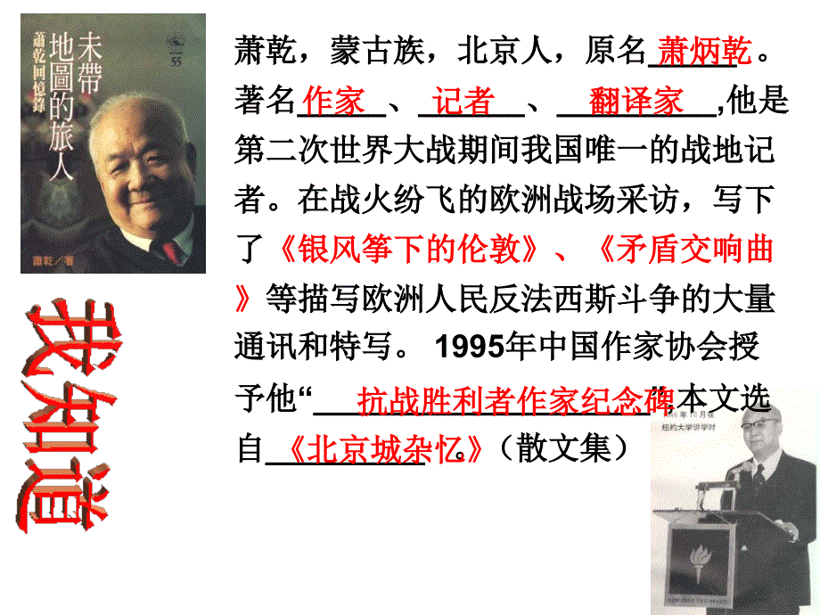 吆喝公开课课件.ppt_第4页