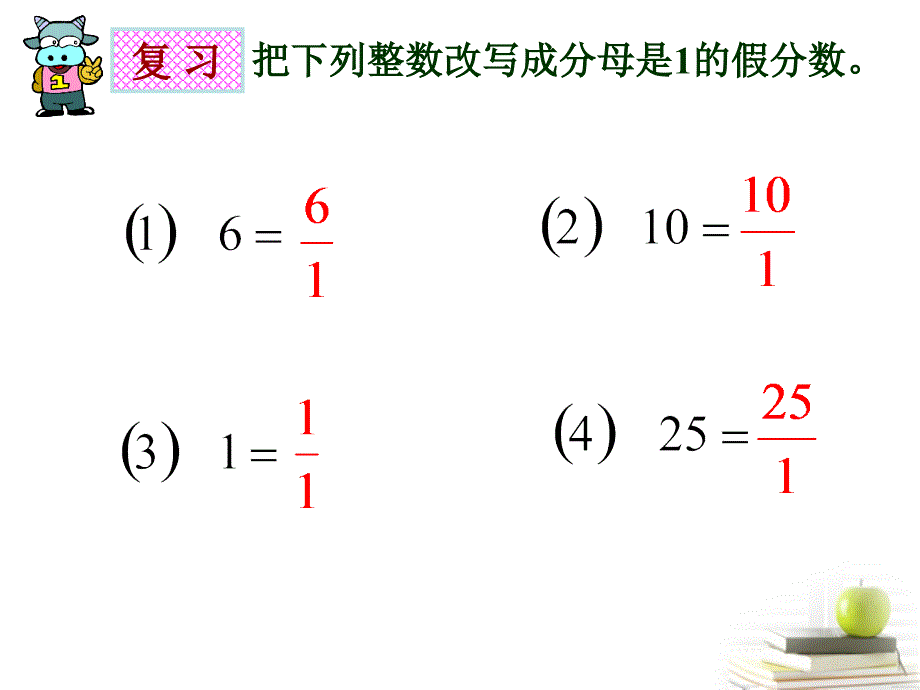 五年级数学下册 倒数4课件 北师大版.ppt_第3页