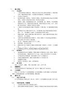 13 全现浇剪力墙结构清水模板工程-技术交底