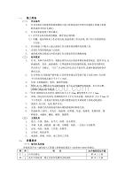 09灯具安装工程-技术交底