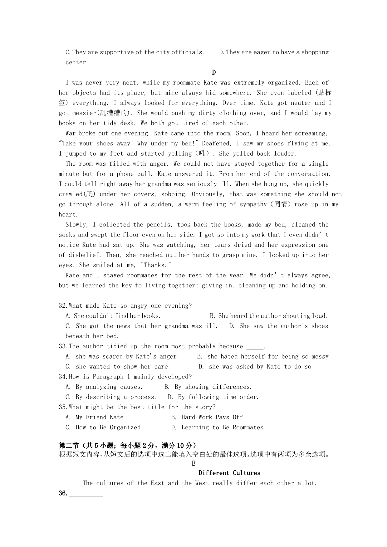 新疆2019-2020学年高一英语上学期第一次月考试题[含答案].doc_第5页