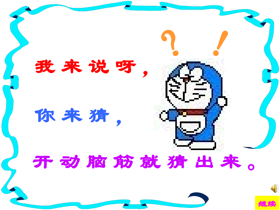 水果丰收(儿歌.ppt_第3页