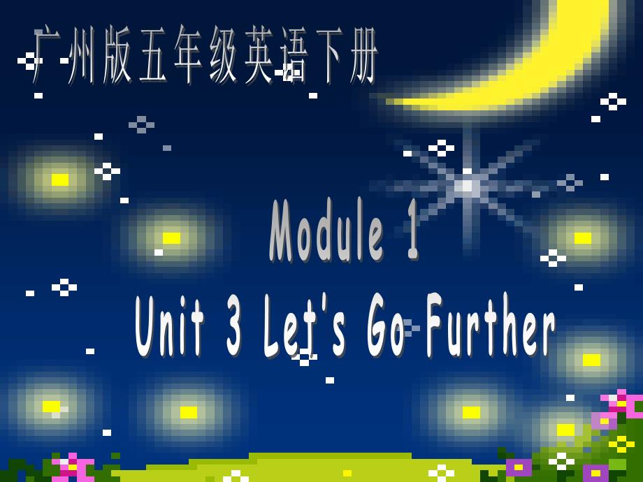 五年级英语下册 Module 1 Unit 3(1)课件 广州版.ppt_第1页