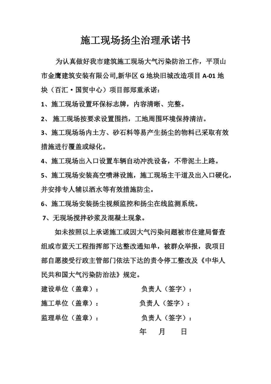 明白书告知书.doc_第4页