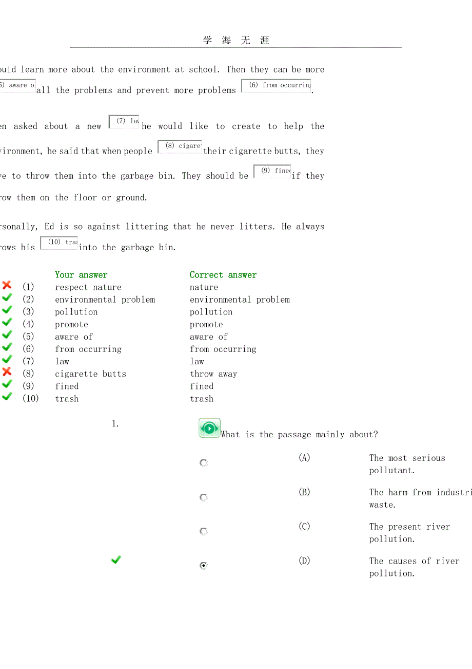 新视野大学英语视听说UNIT2答案（11号）.pdf_第2页