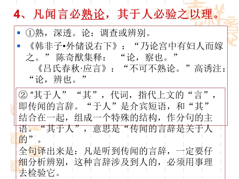 察传知识点.ppt_第5页