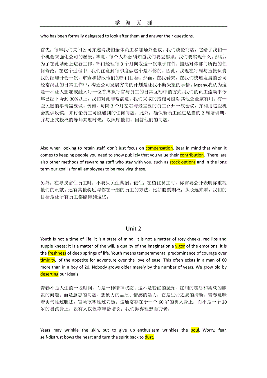 视听说原文及翻译（11号）.pdf_第2页