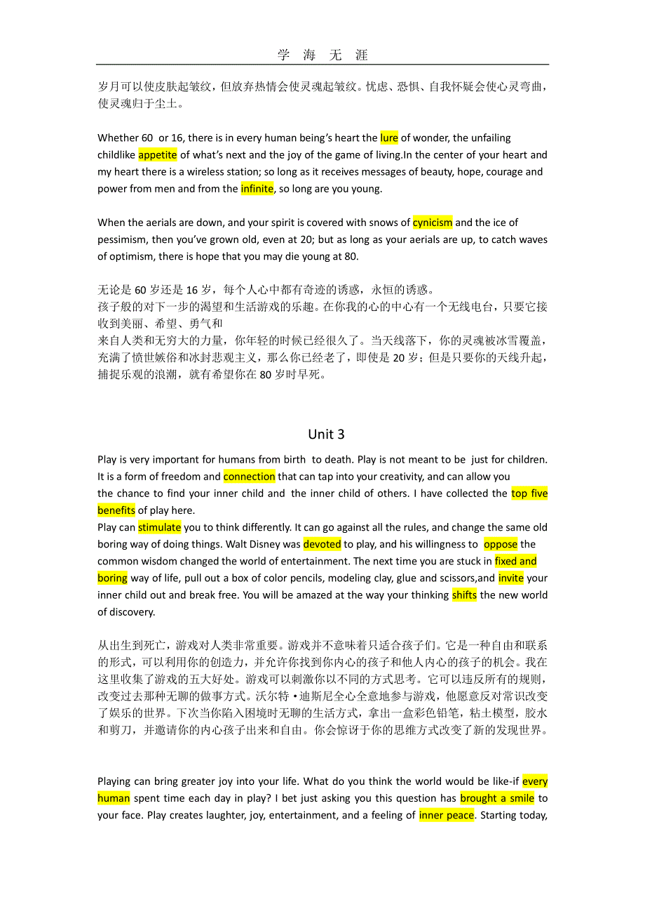 视听说原文及翻译（11号）.pdf_第3页