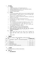 12电气竖井内电缆桥架工程-技术交底