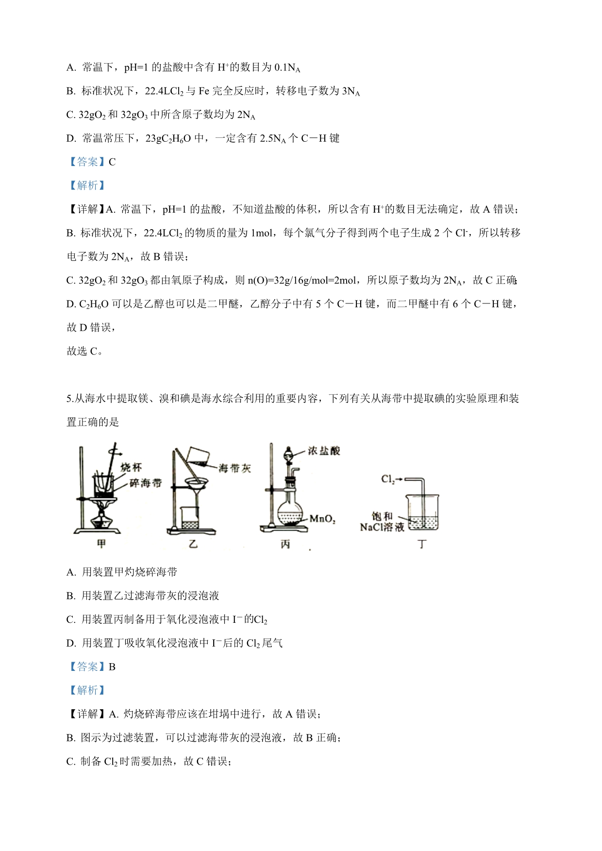 陕西省榆林市2019届高三下学期高考模拟第三次测试理科综合化学试卷（含解析）.doc_第3页