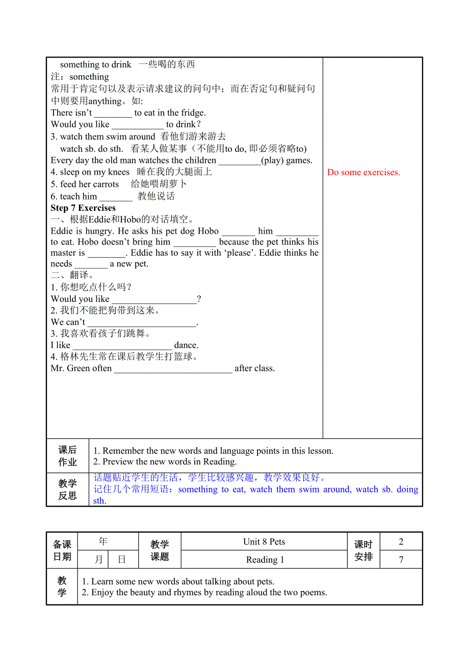 牛津译林版英语7B Unit8 Pets 教案(表格式)_第2页