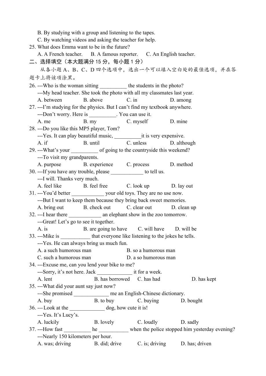 老河口市2016年中考适应性考试英语试题_第3页