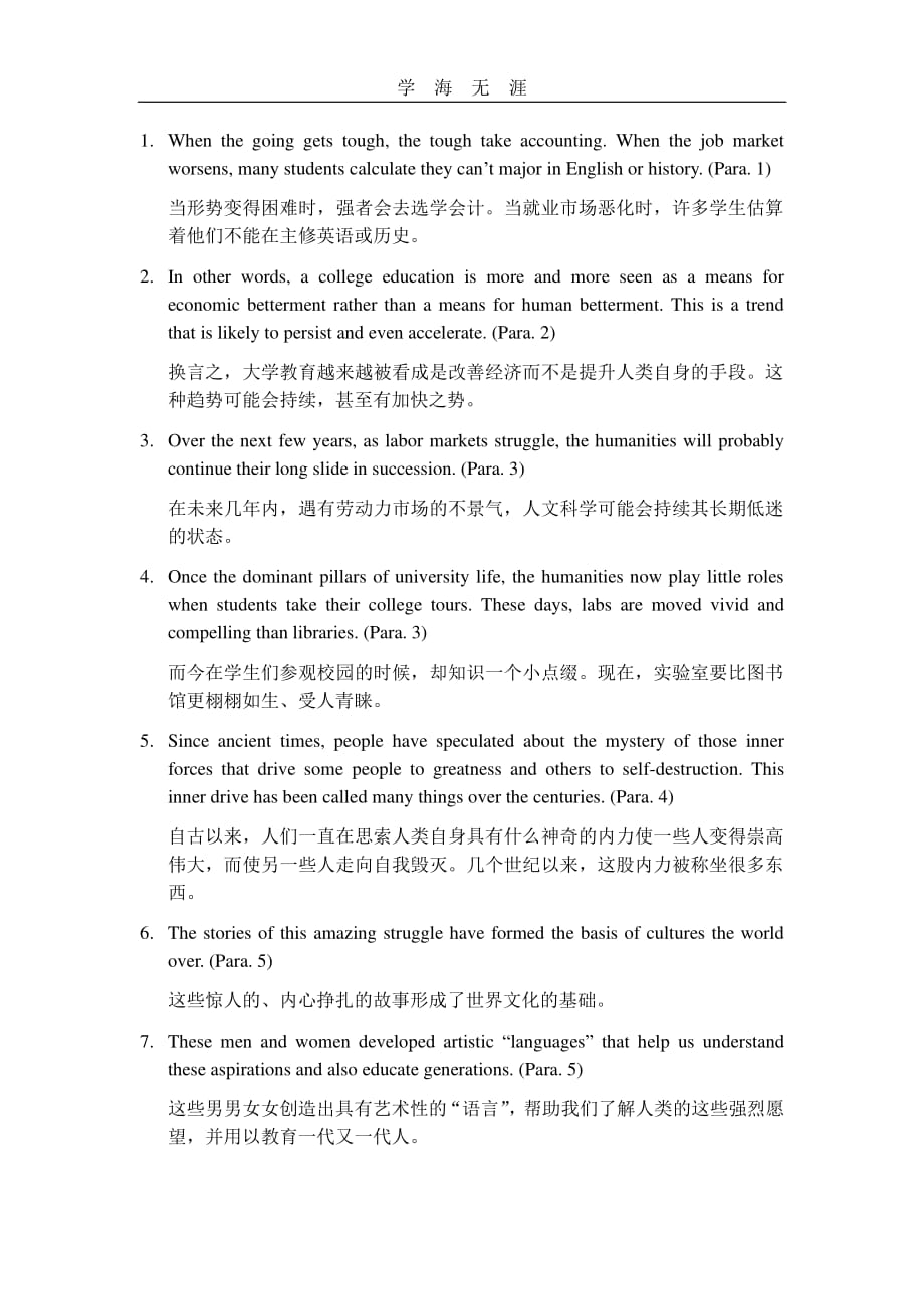 大学英语2单元课文翻译（11号）.pdf_第1页