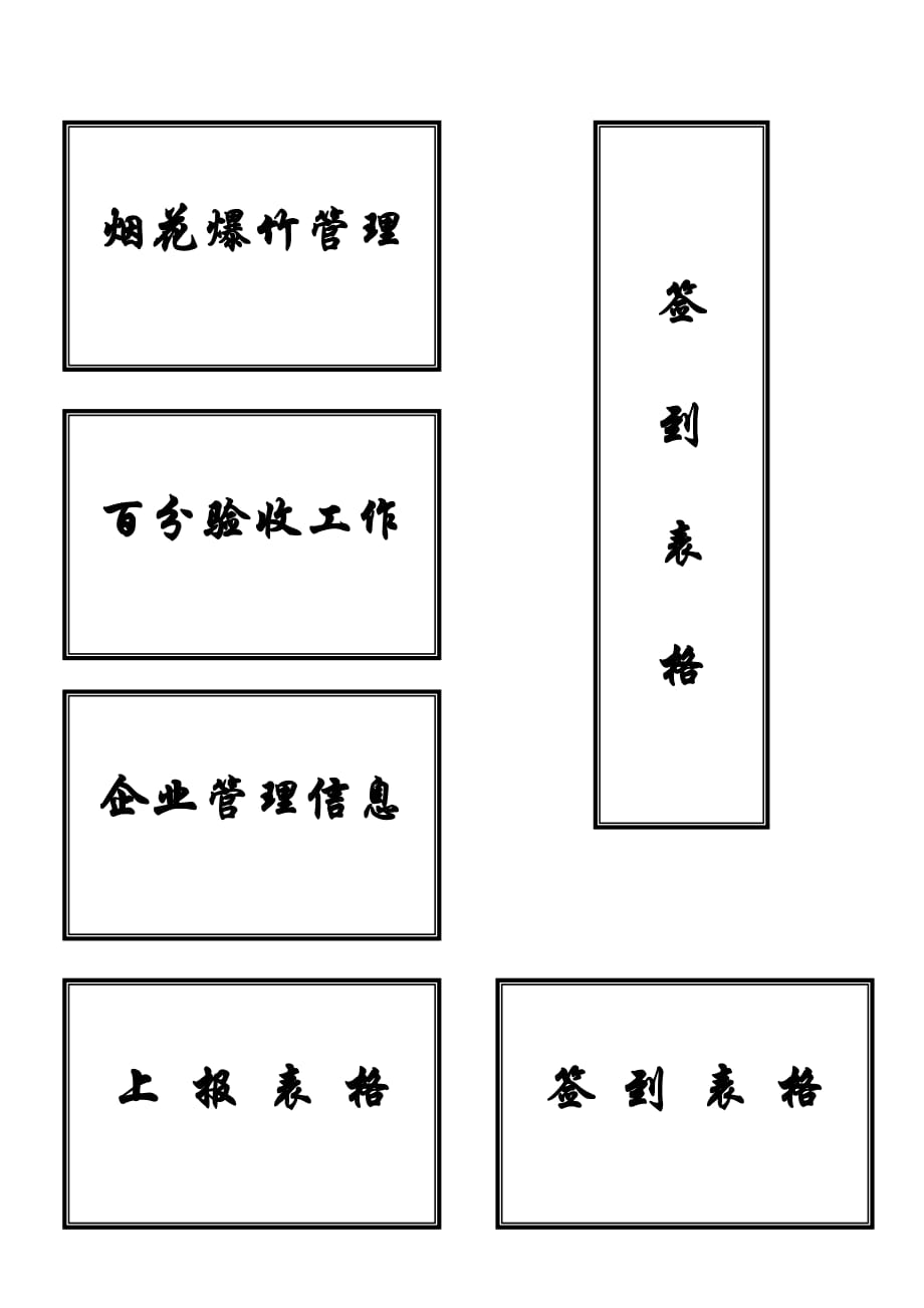 文件盒标签模板正面侧面.doc_第3页