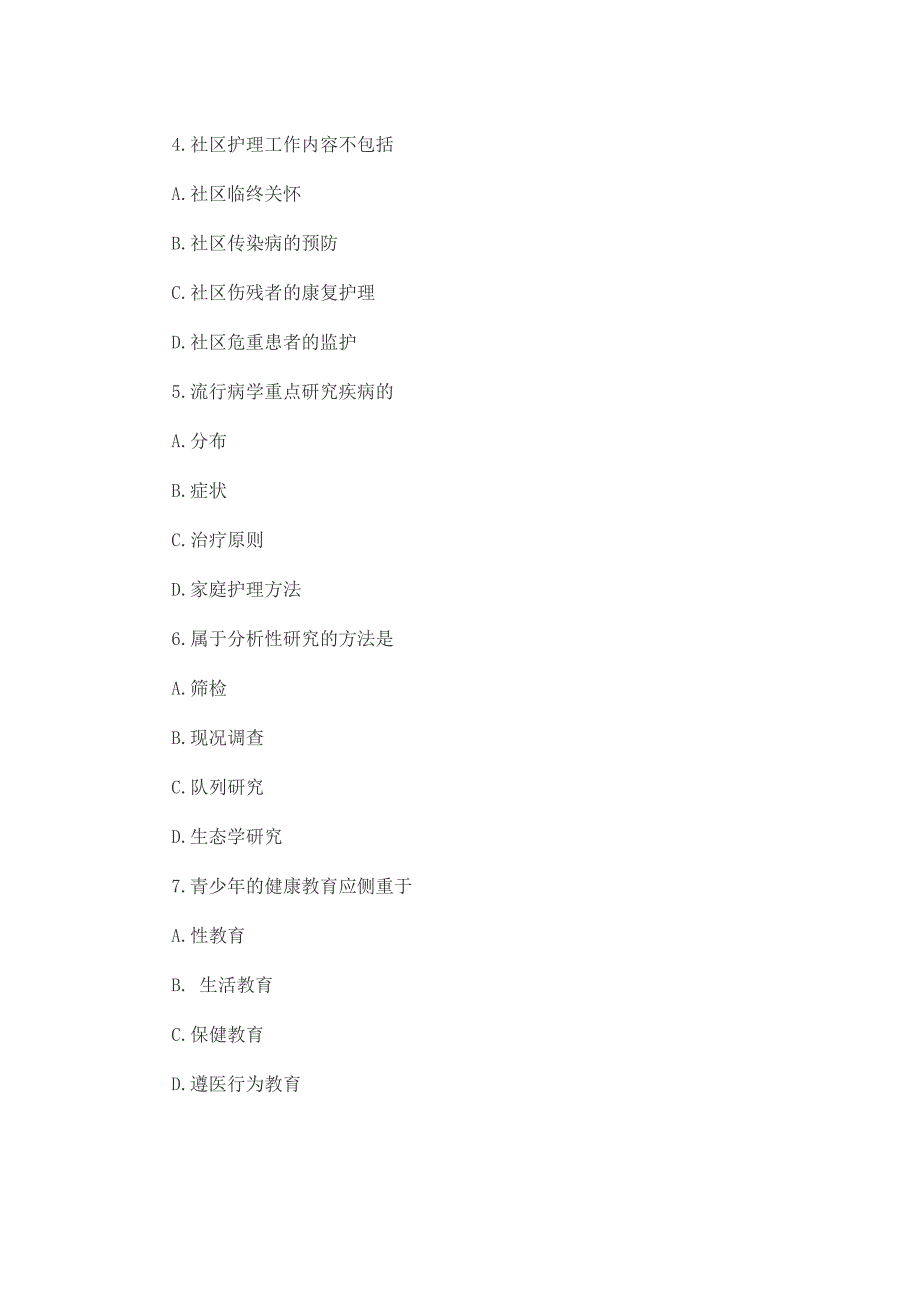 全国2018年10月自考社区护理学(一)考试真题_第2页