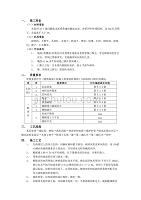 15水泥砂浆地面工程-技术交底