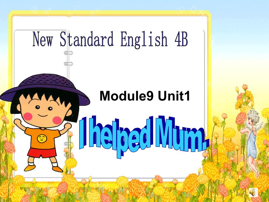 四年级英语下册 MODULE9 unit1(1)课件 外研版.ppt_第1页