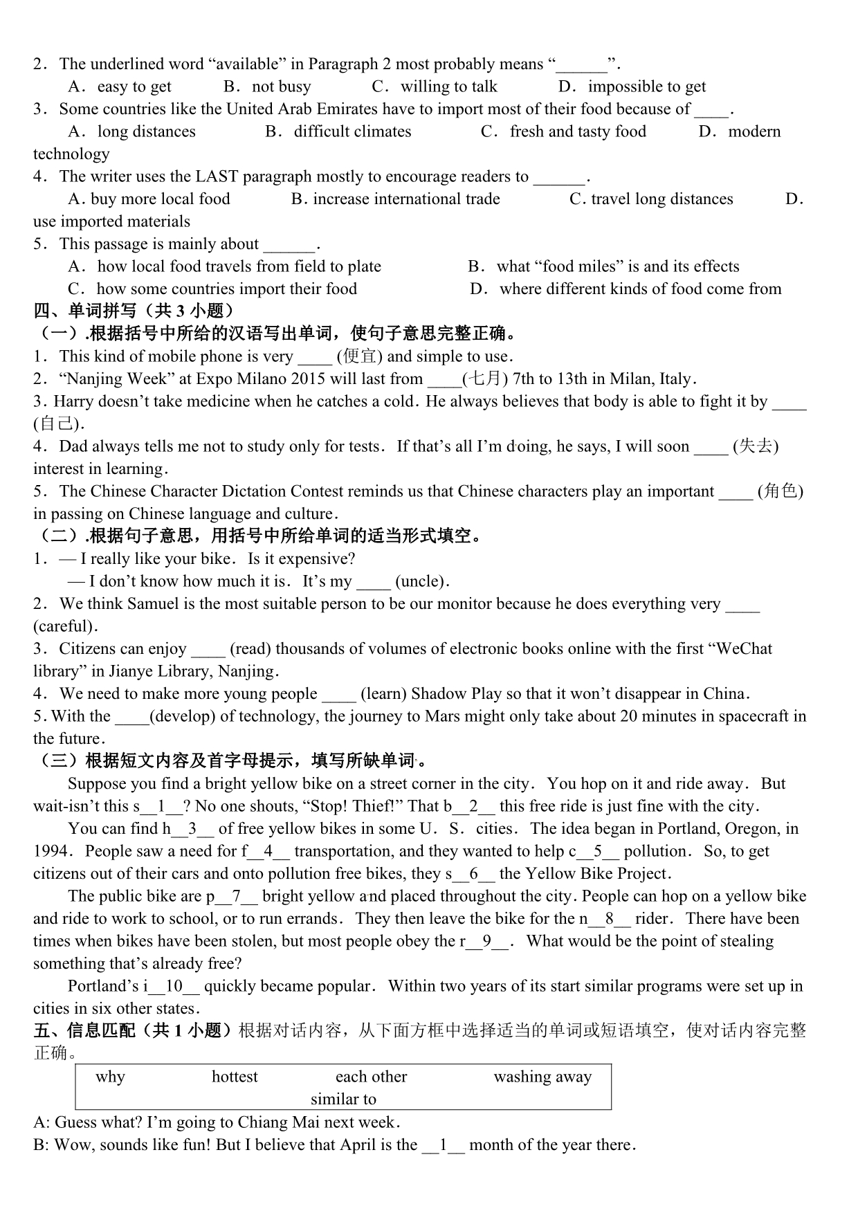 2015年江苏省南京市中考英语真题试卷(WORD版).pdf_第5页