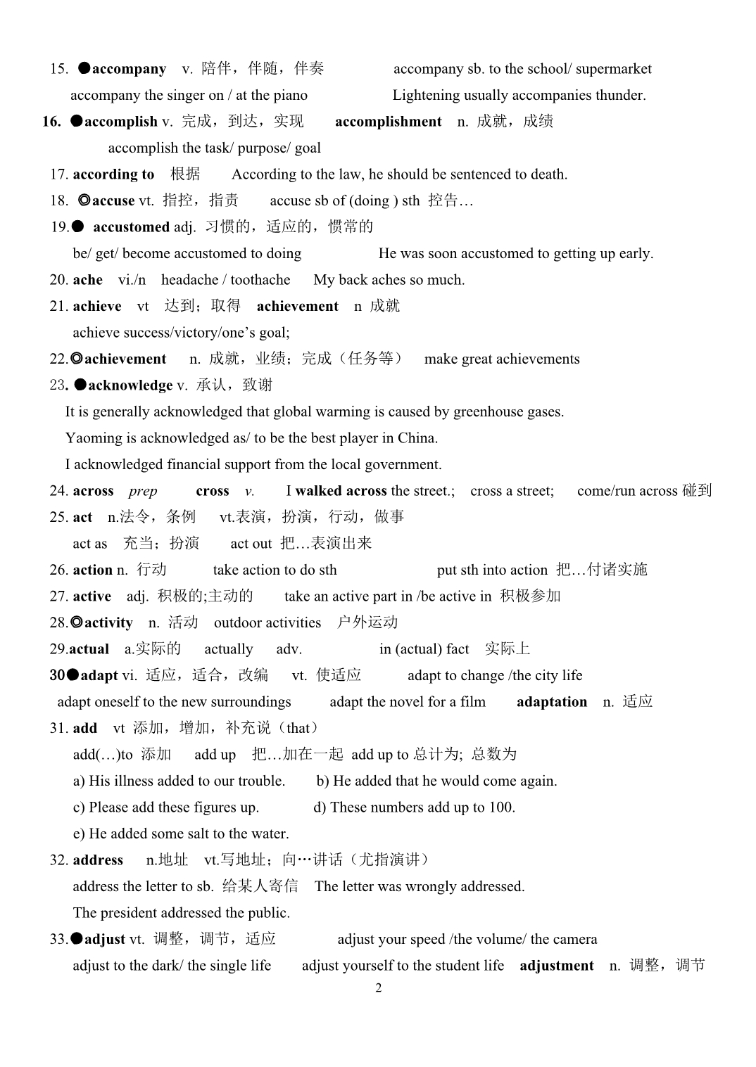 2017年高考英语3500词(含具体用法).doc_第2页