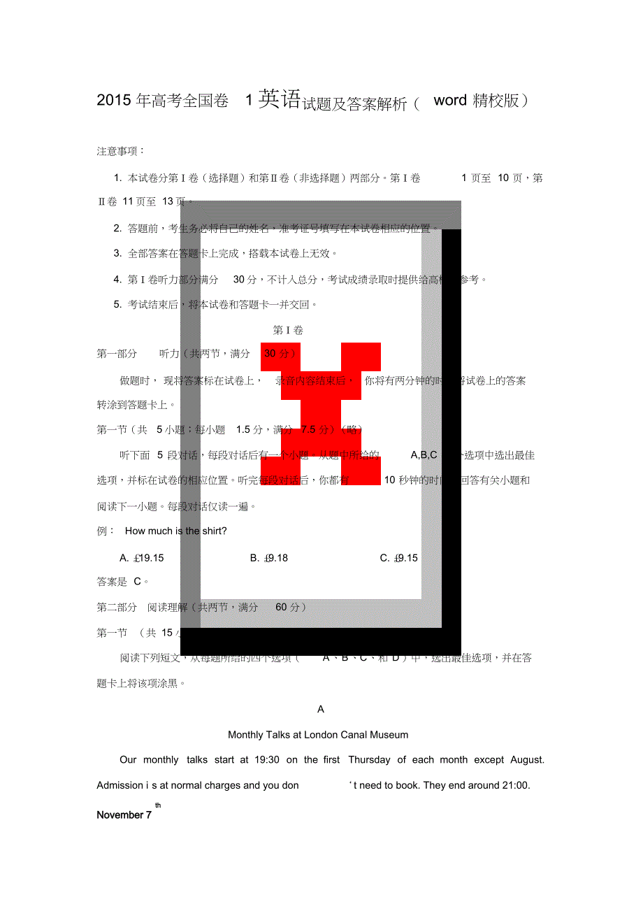 2015年高考全国卷1英语试题及答案解析(word精校版).doc_第1页