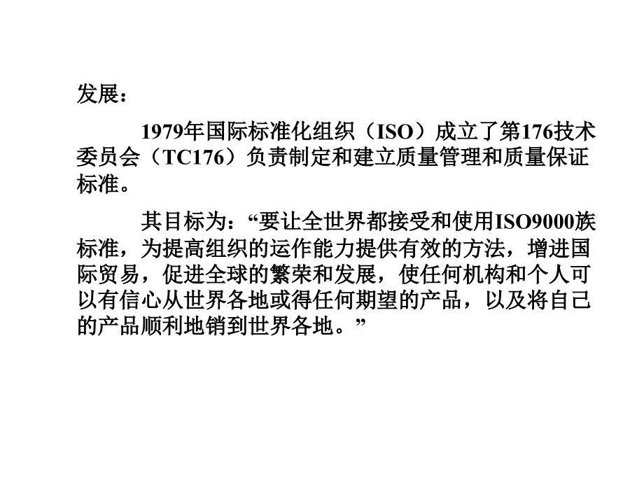 202X年食品质量管理文件17_第3页