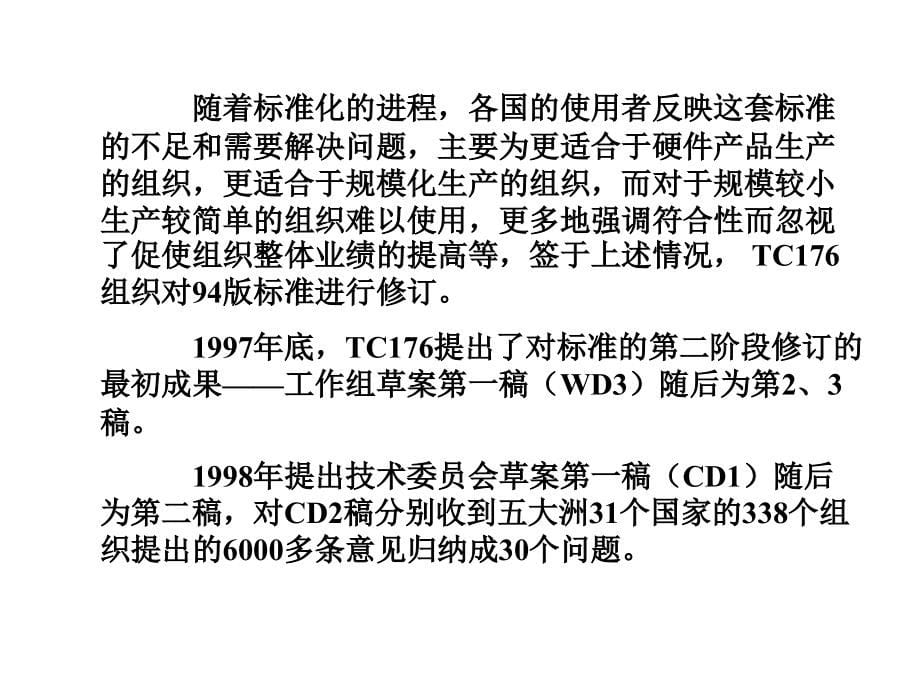 202X年食品质量管理文件17_第5页