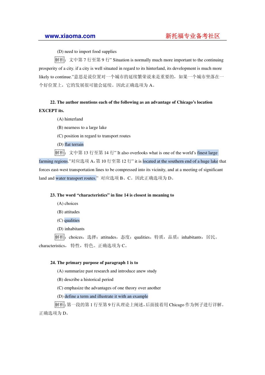 2001年1月阅读解析第三篇.pdf_第3页