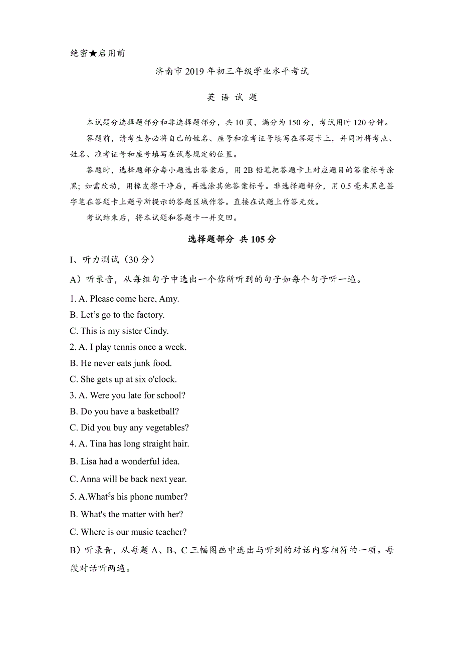 2019年山东省济南市中考英语试题.pdf_第1页